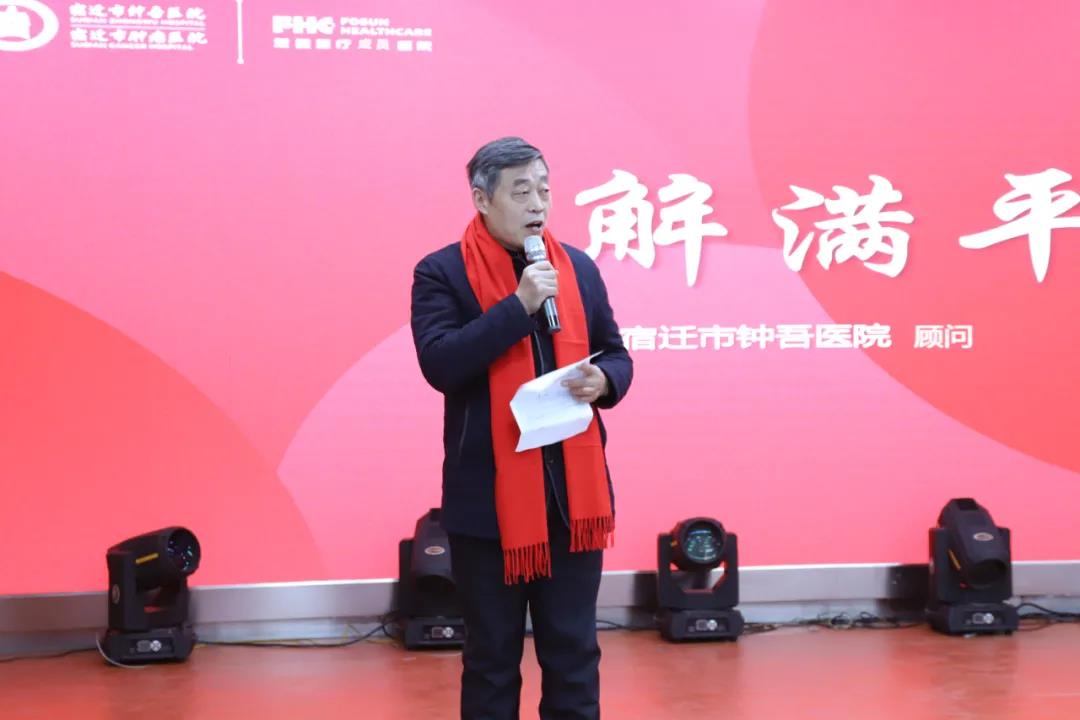 一起干 共創(chuàng)業(yè) 宿遷市鐘吾醫(yī)院召開(kāi)2021年度總結(jié)表彰大會(huì)(圖5) 一起干 共創(chuàng)業(yè) 宿遷市鐘吾醫(yī)院召開(kāi)2021年度總結(jié)表彰大會(huì)(圖5)