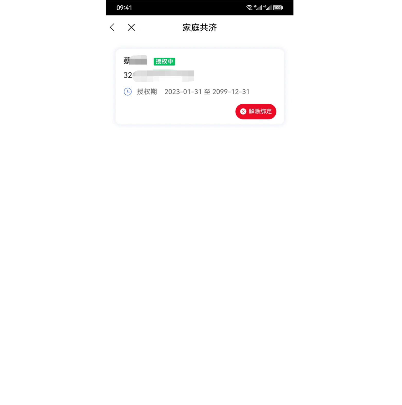 微信圖片_20230410083027.png 微信圖片_20230410083027.png