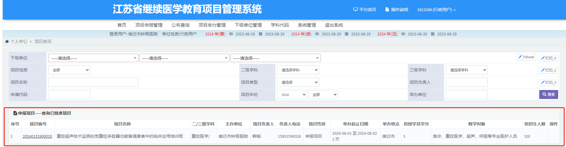 微信圖片_20240510164321.png 微信圖片_20240510164321.png